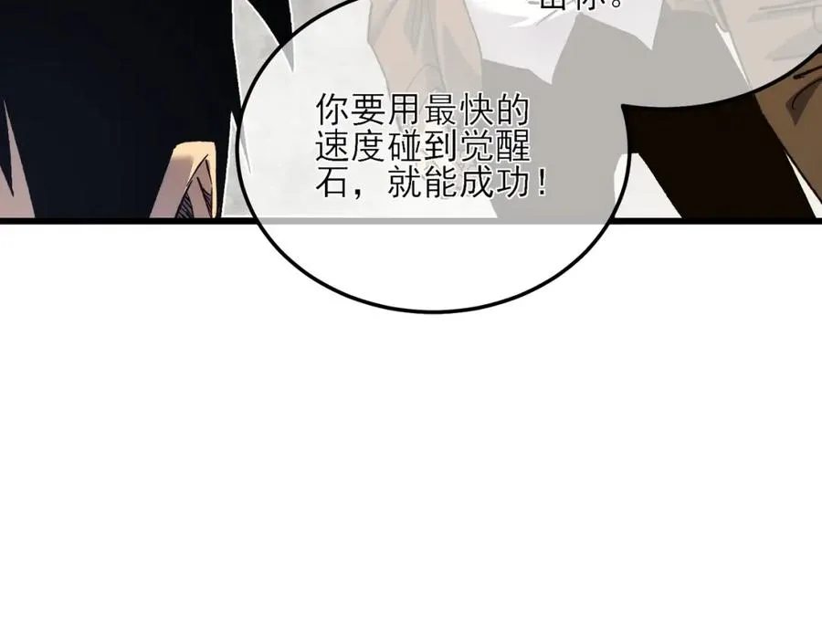 第5话 隐藏boss46