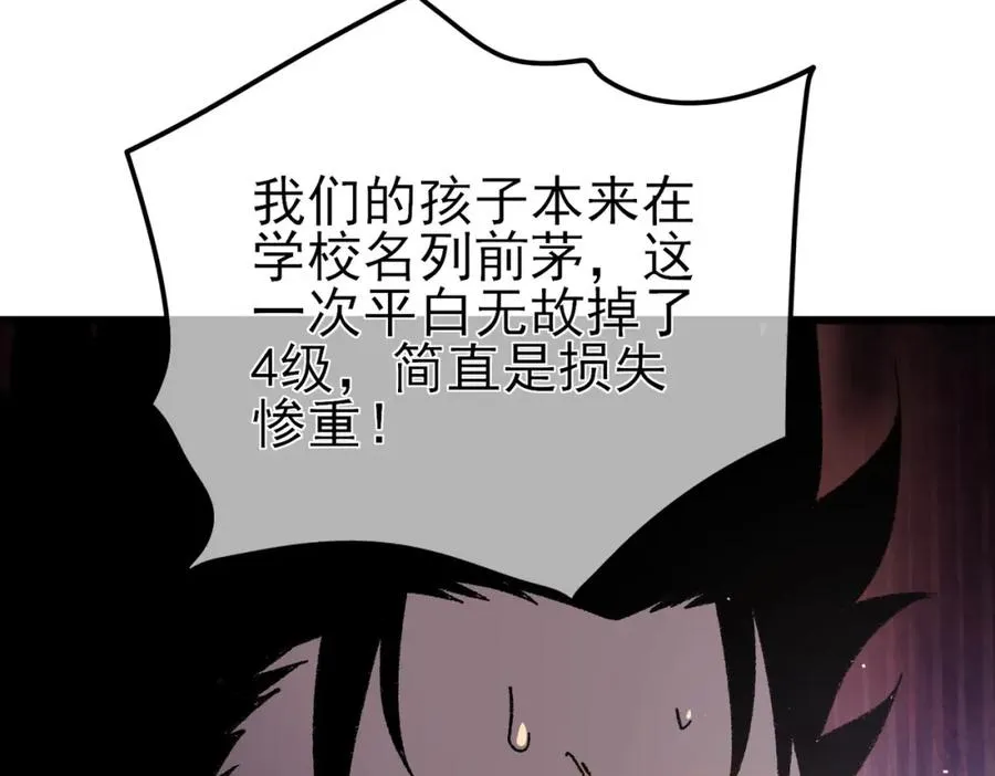 第15话 放弃保送资格142