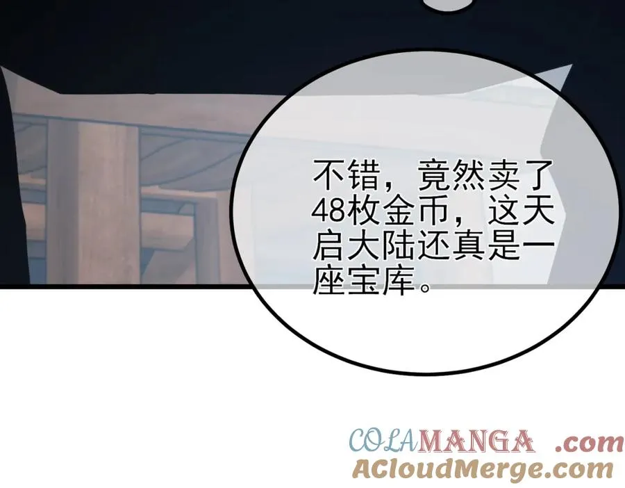 第13话 保送名额之战！程谦墨再次震惊全场！13
