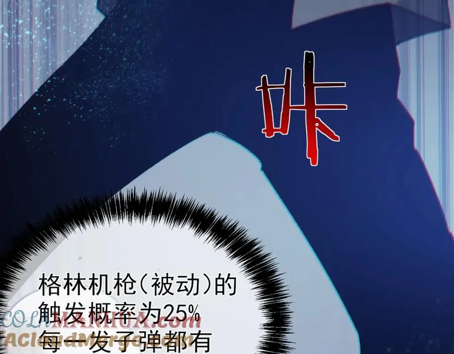第8话 抢怪？表演开始！184