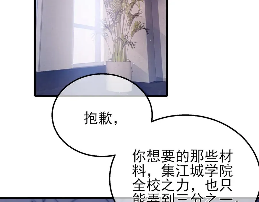 第16话 挑战风华学院秘境！6