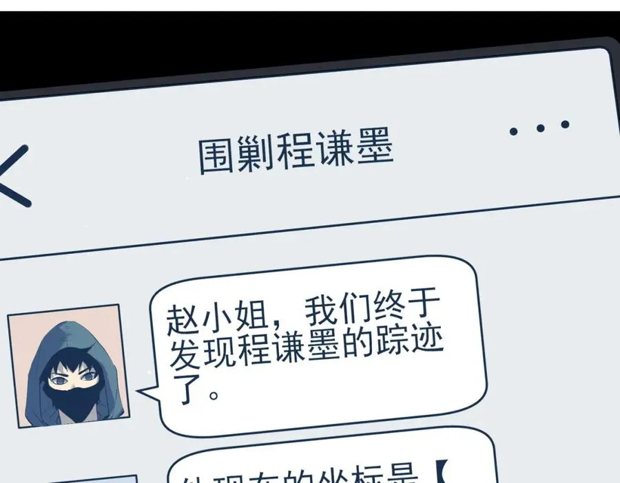 第11话 隐藏boos——鱼人王子！86