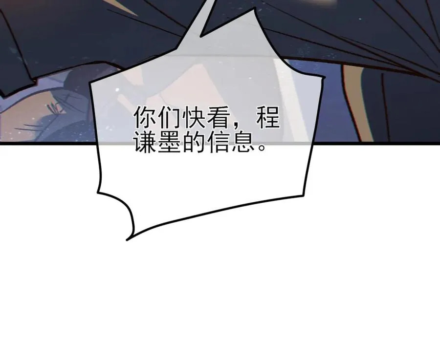 第13话 保送名额之战！程谦墨再次震惊全场！187