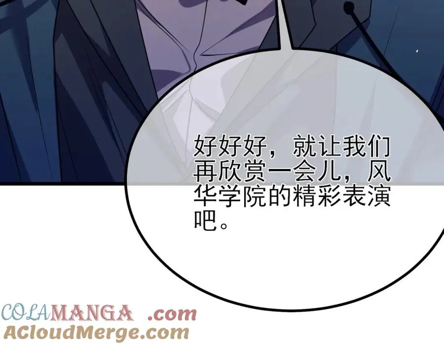 第13话 保送名额之战！程谦墨再次震惊全场！145