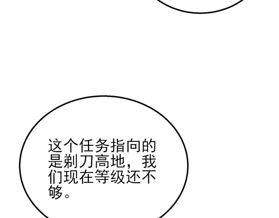 第23话 偷学技能43