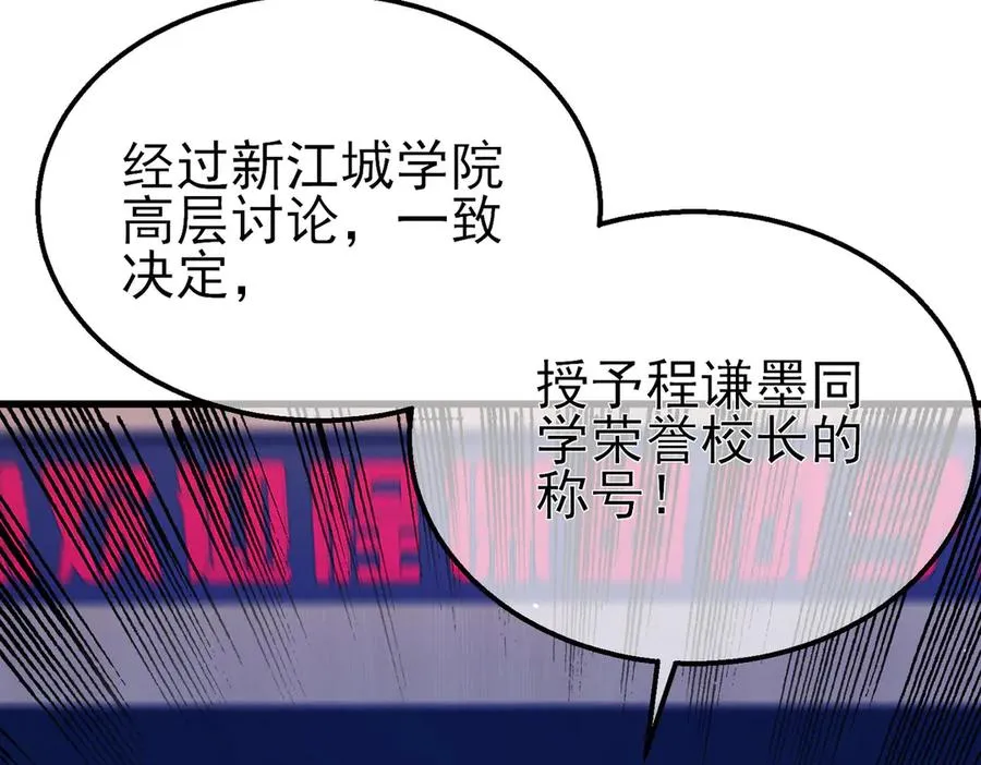 第24话 潜力评估：sss36