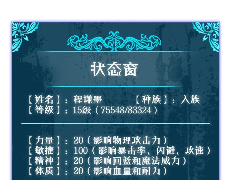 第9话 惨遭打劫！复仇计划开始！112