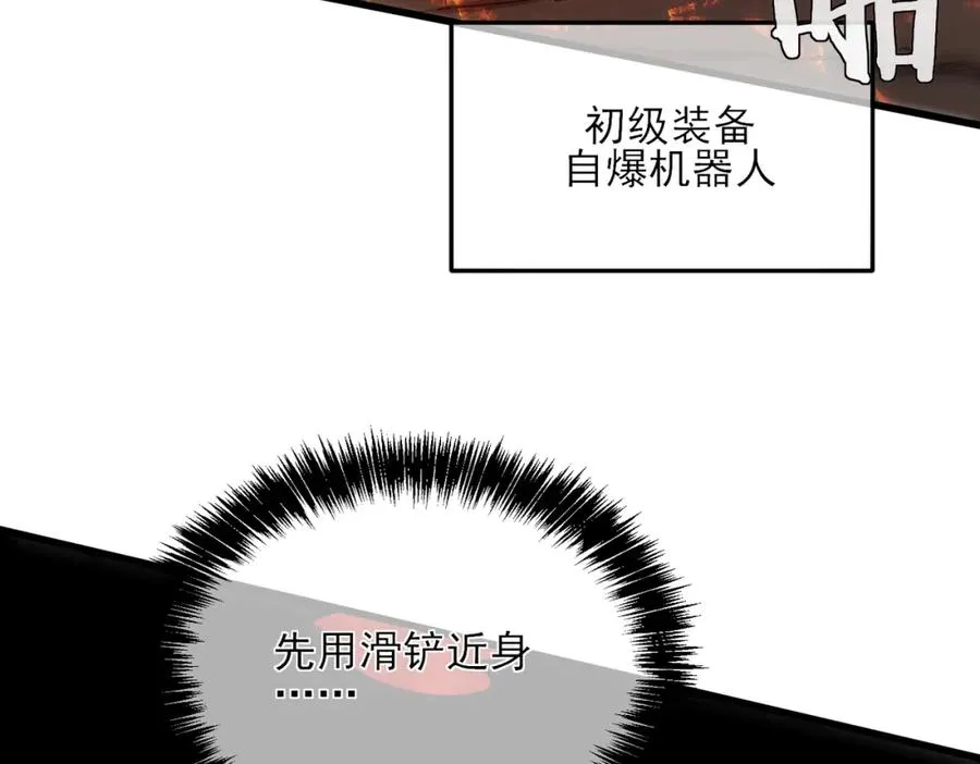 第5话 隐藏boss151