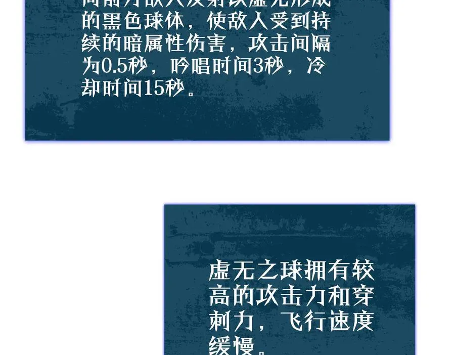 第20话 副本竞速42