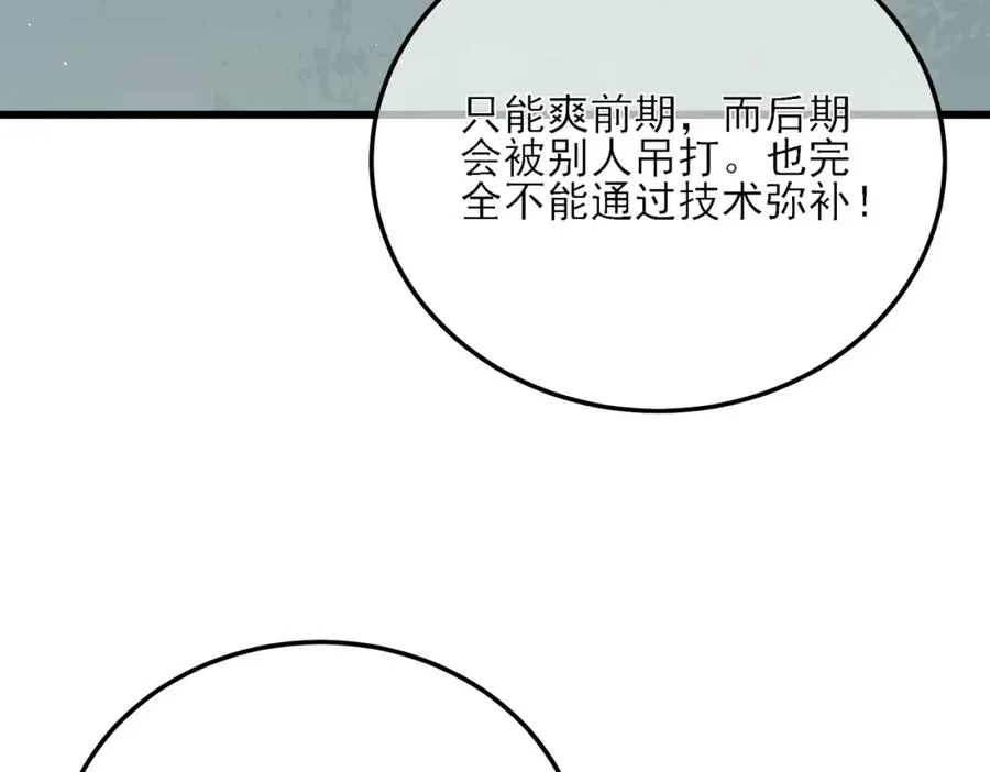 第3话 疯狂刷怪！直冲榜一！226
