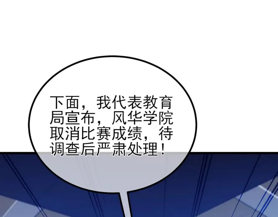 第15话 放弃保送资格58