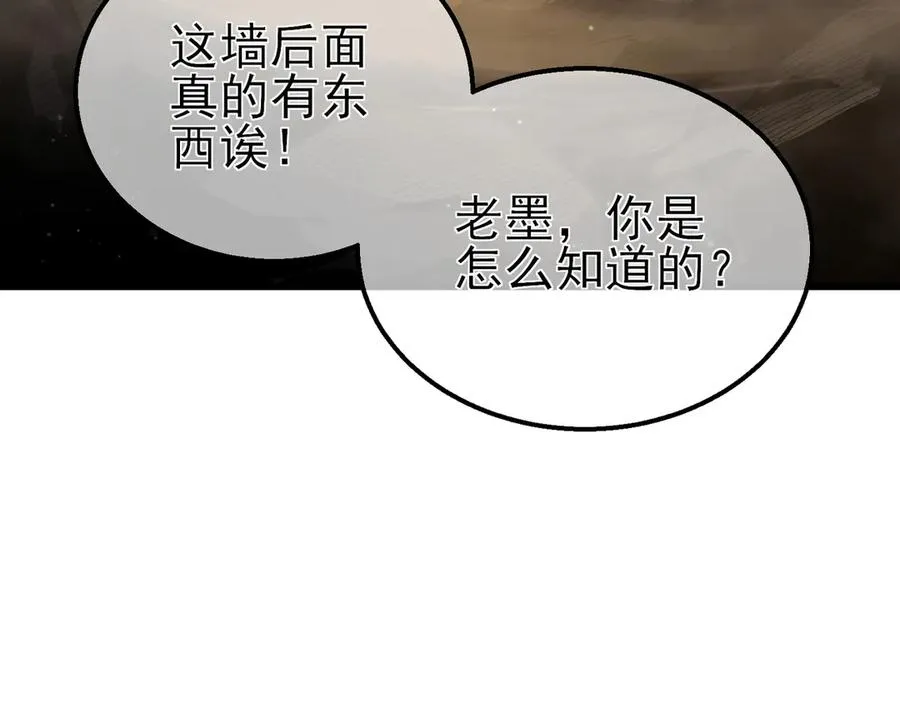 第23话 偷学技能66