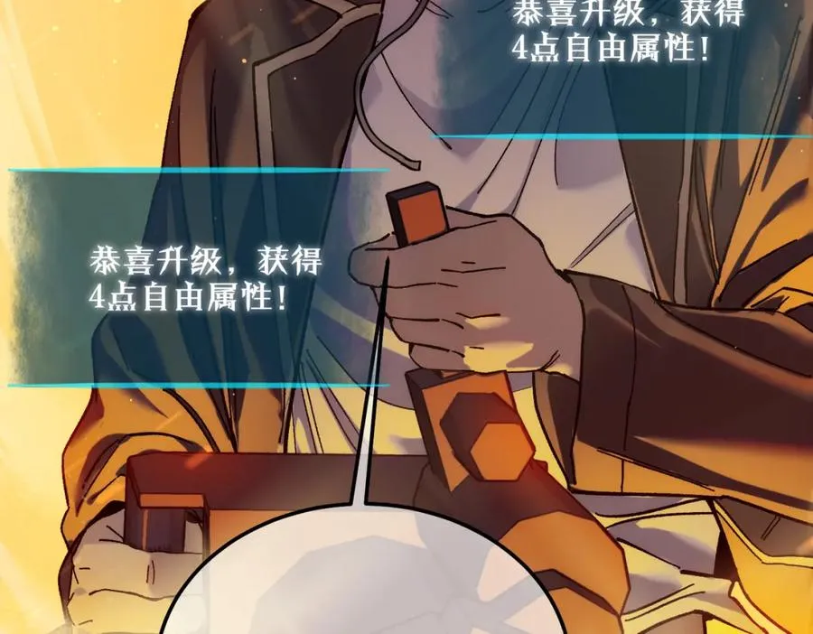 第3话 疯狂刷怪！直冲榜一！175