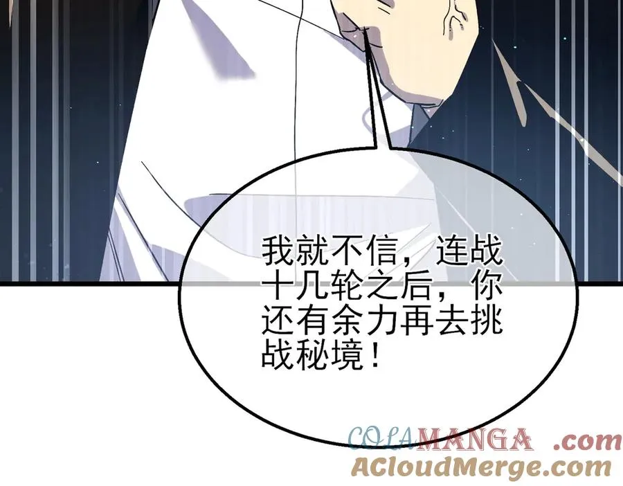 第18话 全校老师败北！125