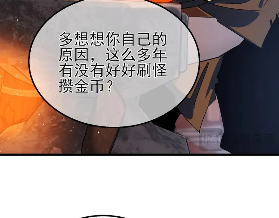 第19话 神器：流光千刃伞57
