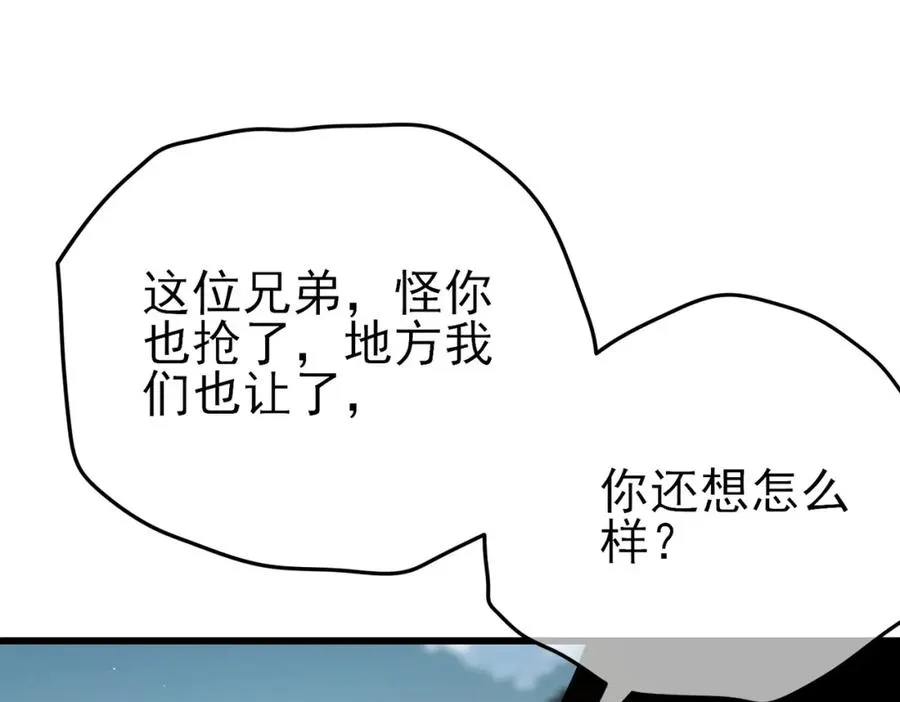 第9话 惨遭打劫！复仇计划开始！22