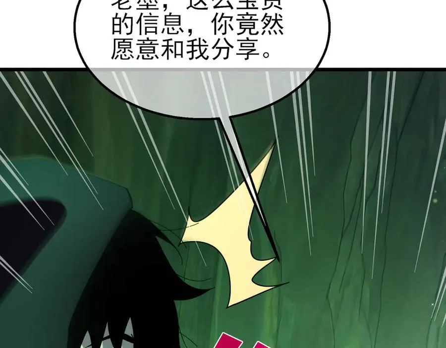 第23话 偷学技能79