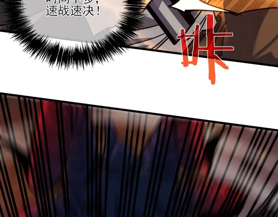 第4话 完美流程击杀BOSS！178