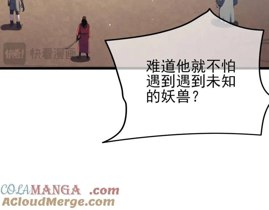 第10话 击杀boss，获得水藤法杖64
