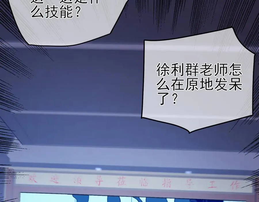 第18话 全校老师败北！143