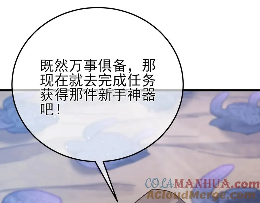 第9话 惨遭打劫！复仇计划开始！117