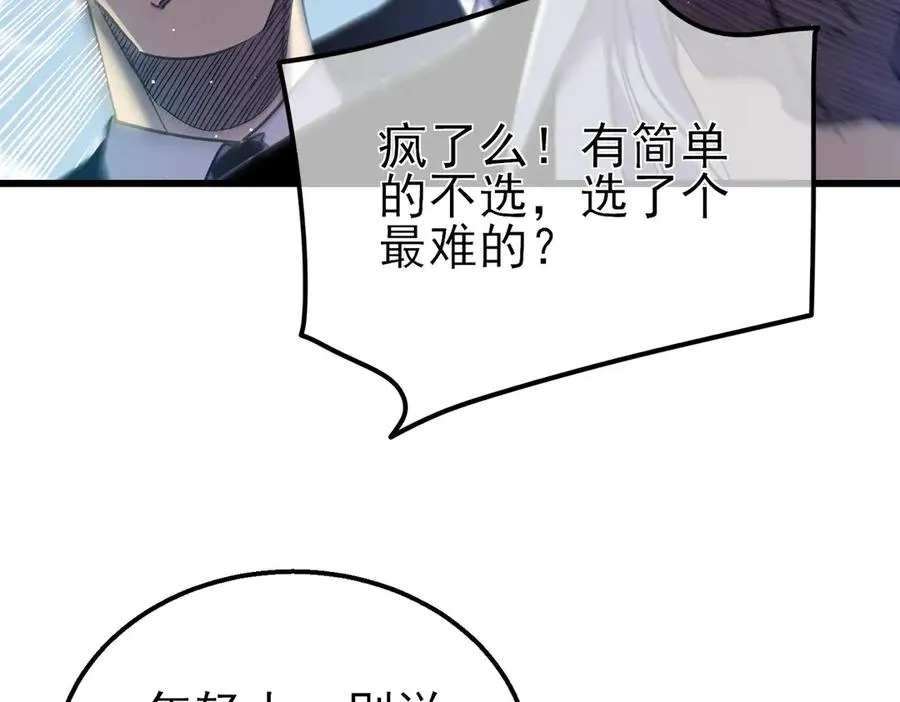 第16话 挑战风华学院秘境！120