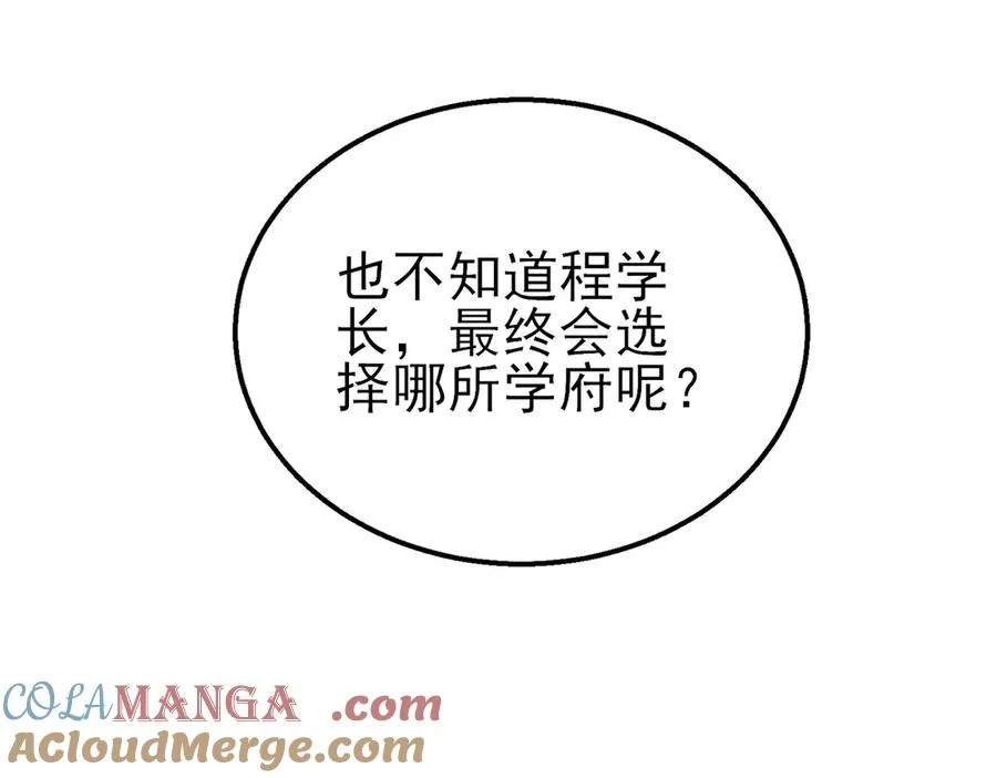 第27话 老师集体面试120