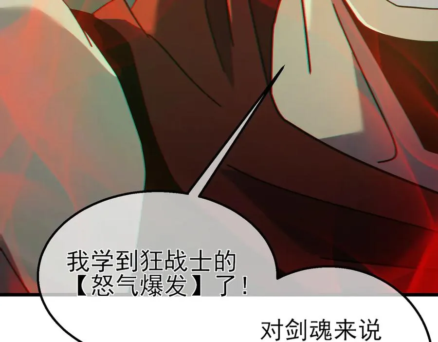 第23话 偷学技能98