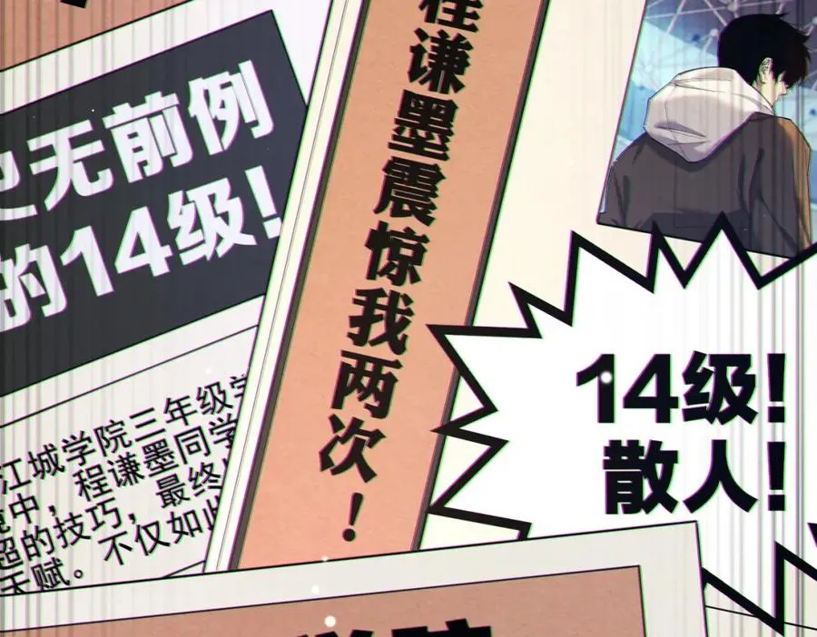 第8话 抢怪？表演开始！31