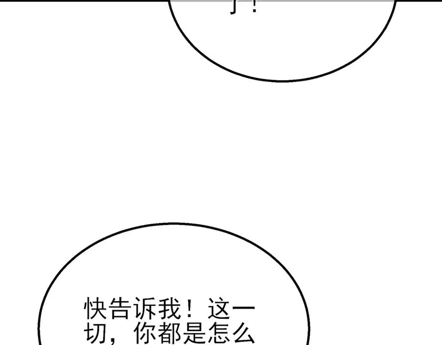 第21话 老墨的教学69