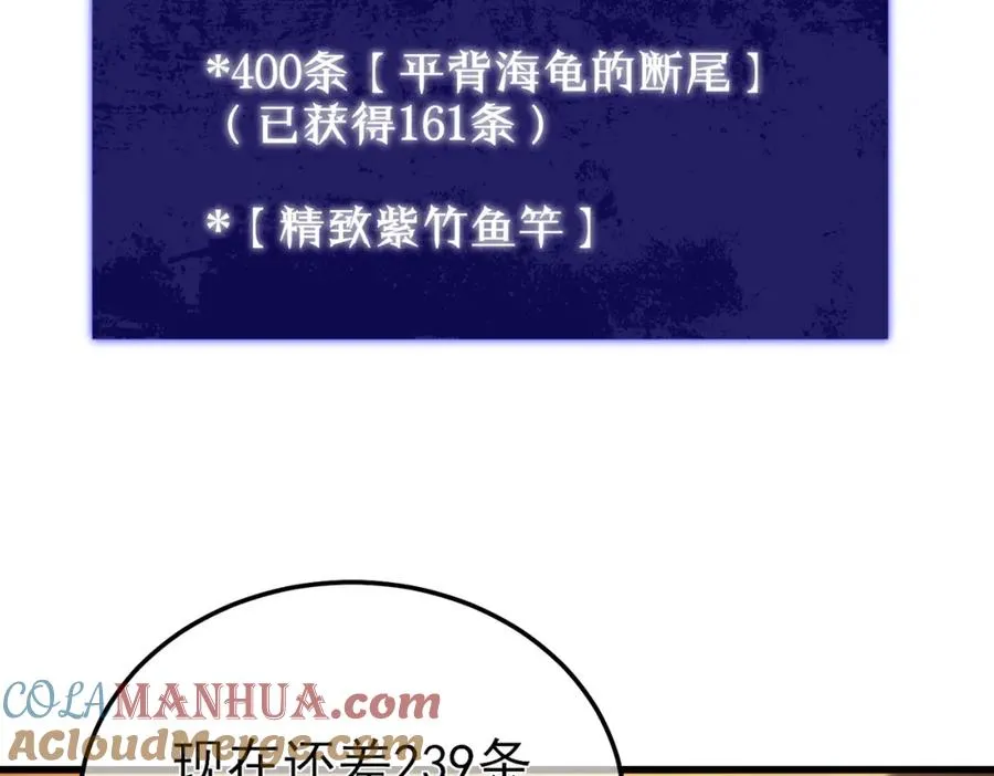 第9话 惨遭打劫！复仇计划开始！101
