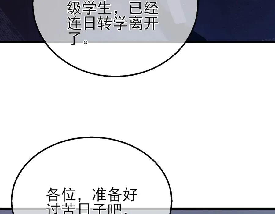 第16话 挑战风华学院秘境！39