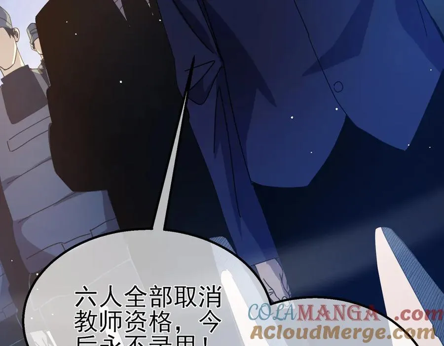 第27话 老师集体面试56