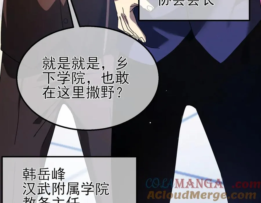 第24话 潜力评估：sss101