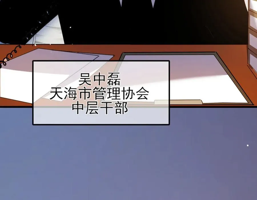 第11话 隐藏boos——鱼人王子！106