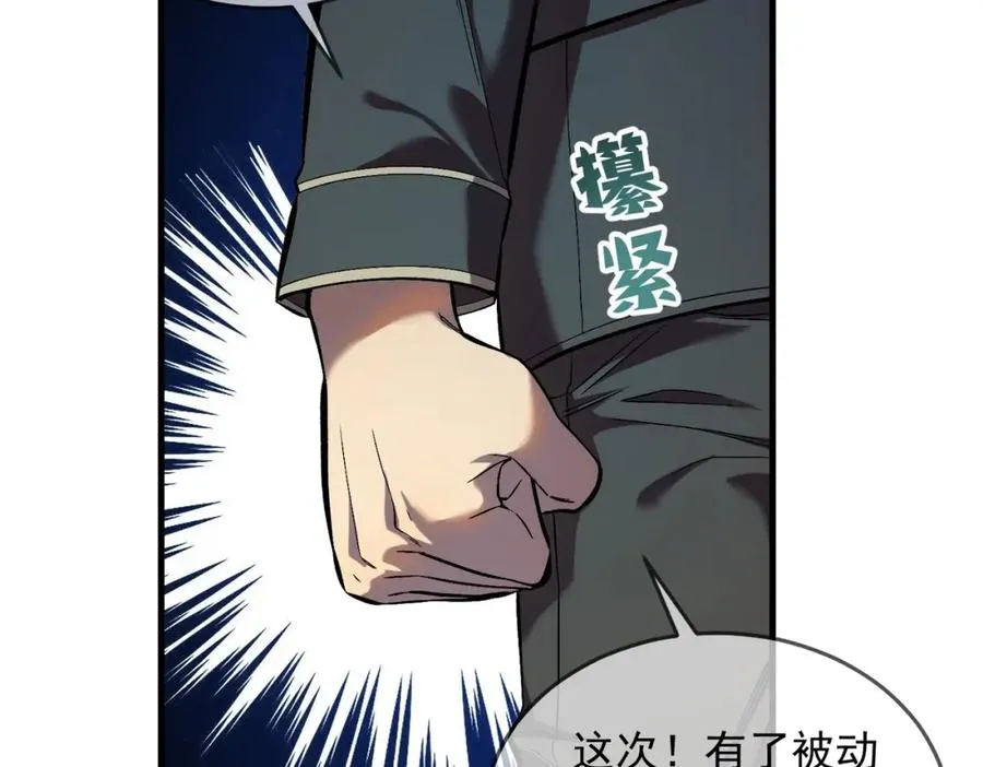 第1话 开局被动强无敌！126
