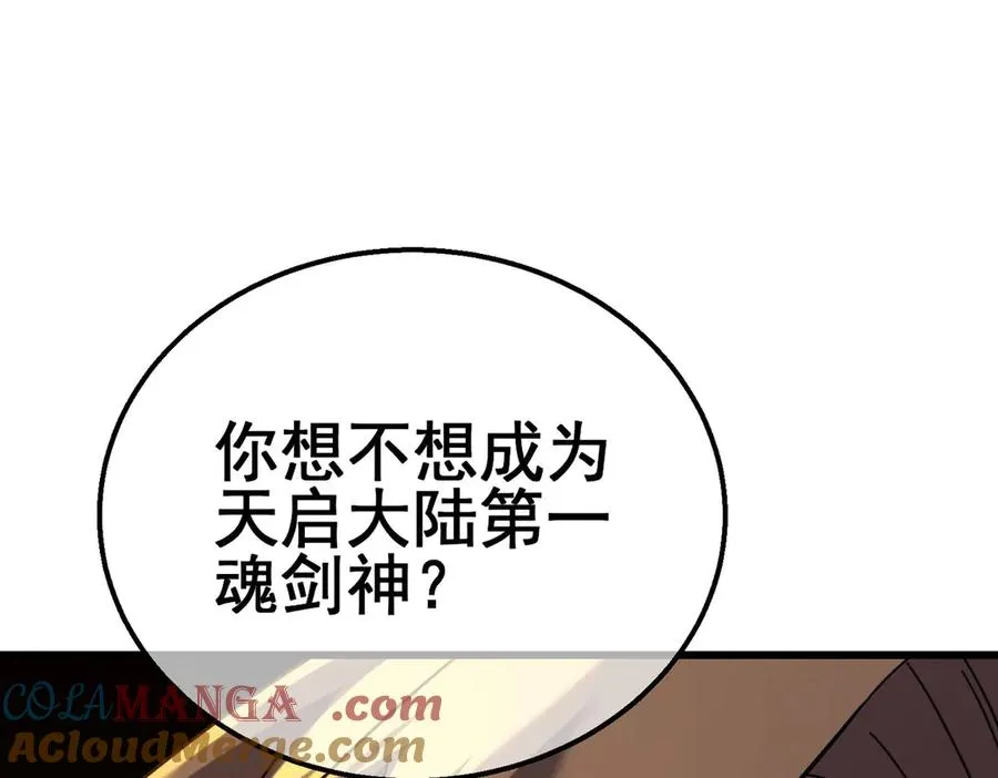 第21话 老墨的教学148