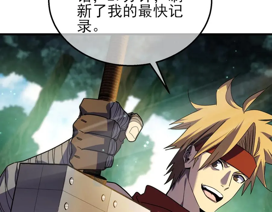 第21话 老墨的教学11