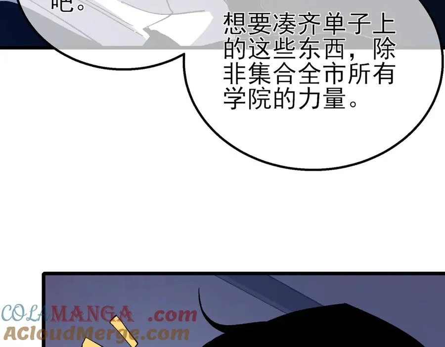 第16话 挑战风华学院秘境！9