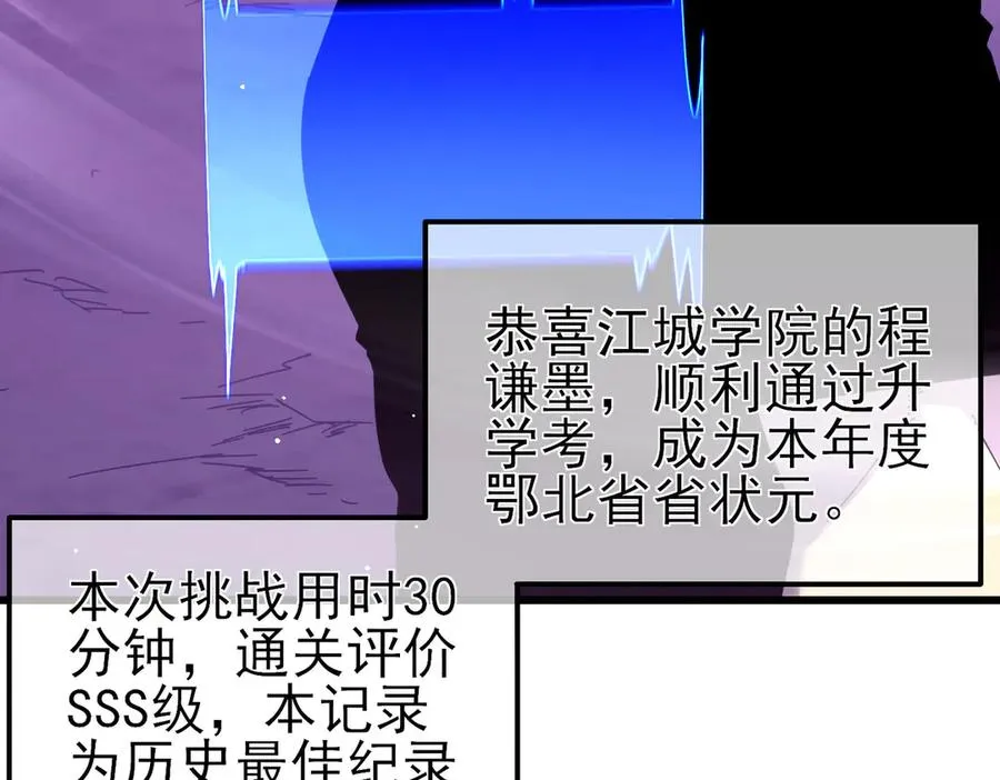 第26话 考核成绩全国第一130