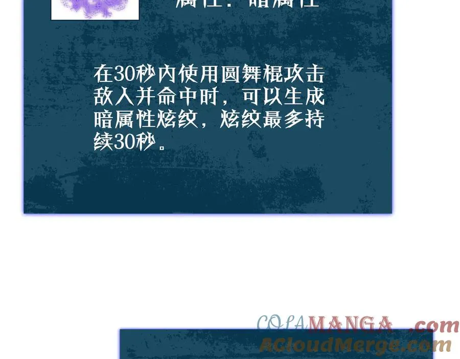 第20话 副本竞速49