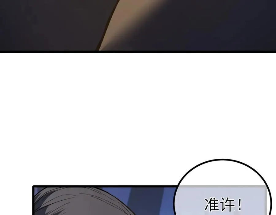 第14话 李道玉违规91