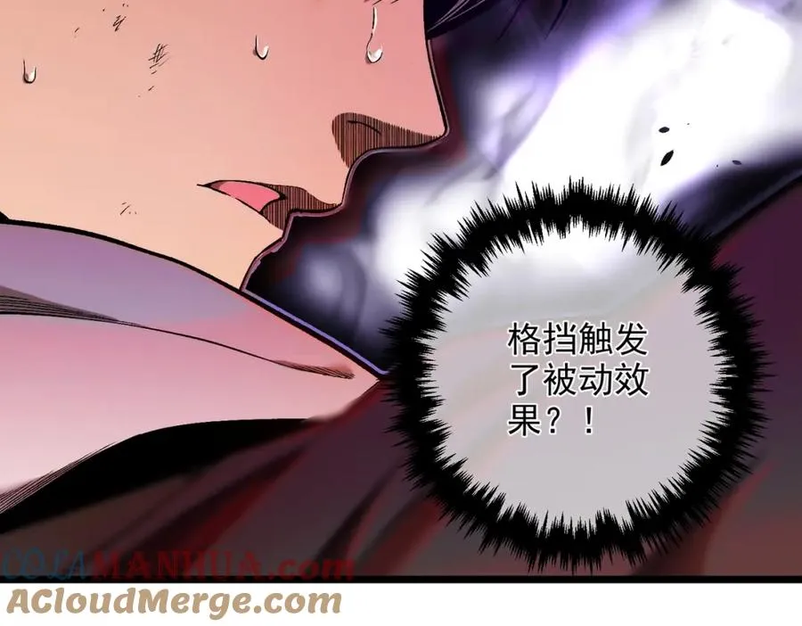 第1话 开局被动强无敌！181