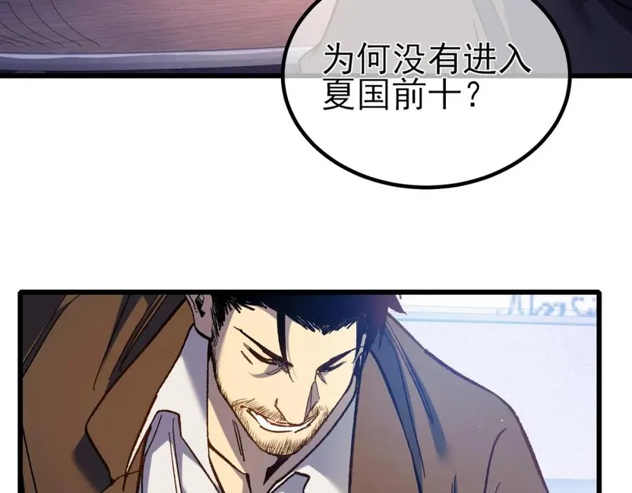 第15话 放弃保送资格79