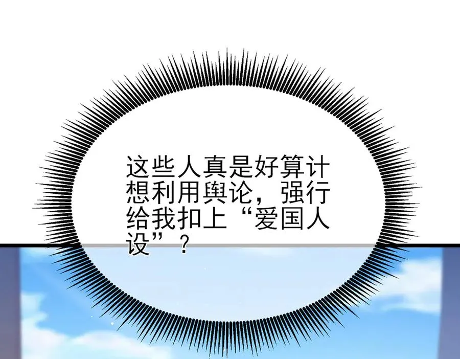第27话 老师集体面试21