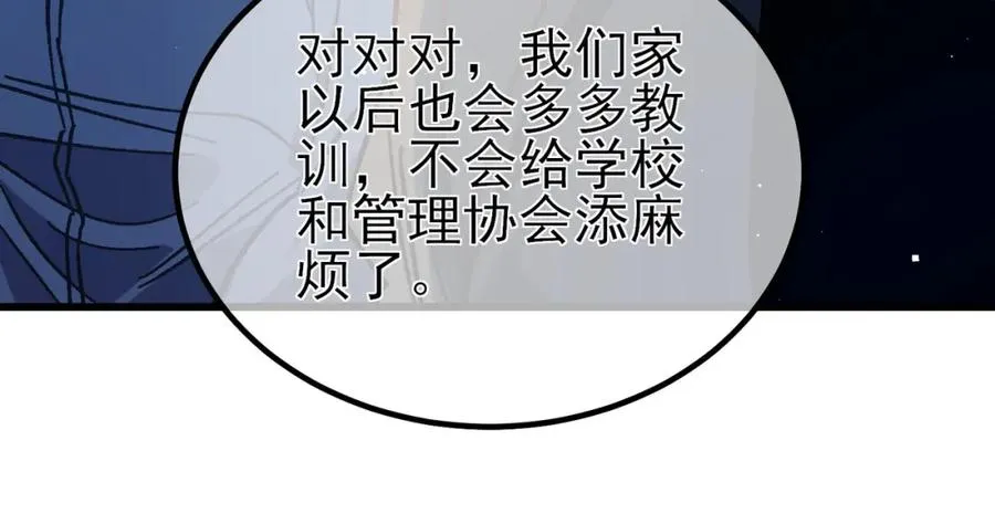 第15话 放弃保送资格184