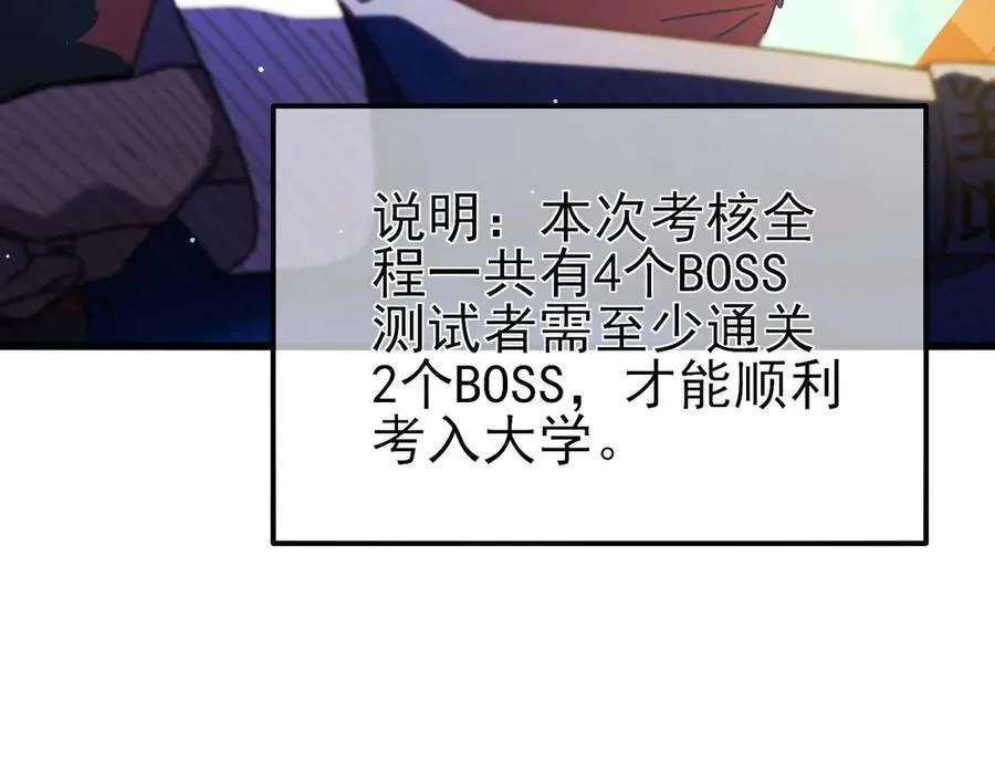 第24话 潜力评估：sss170