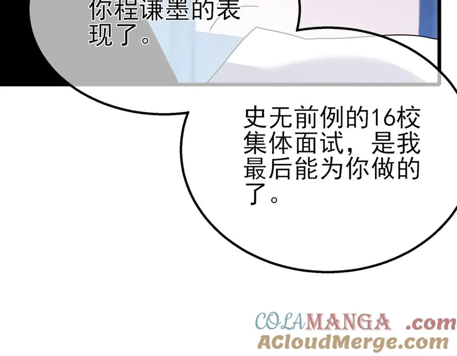 第27话 老师集体面试184
