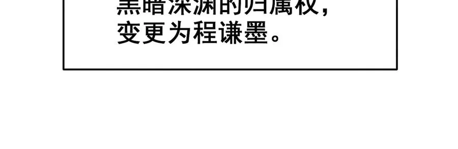 第17话 通关：黑暗深渊191