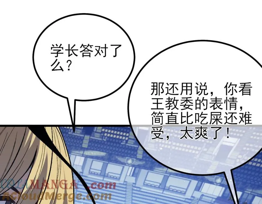 第15话 放弃保送资格29